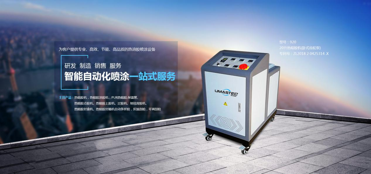 熱熔膠機(jī)的工作原理是什么？