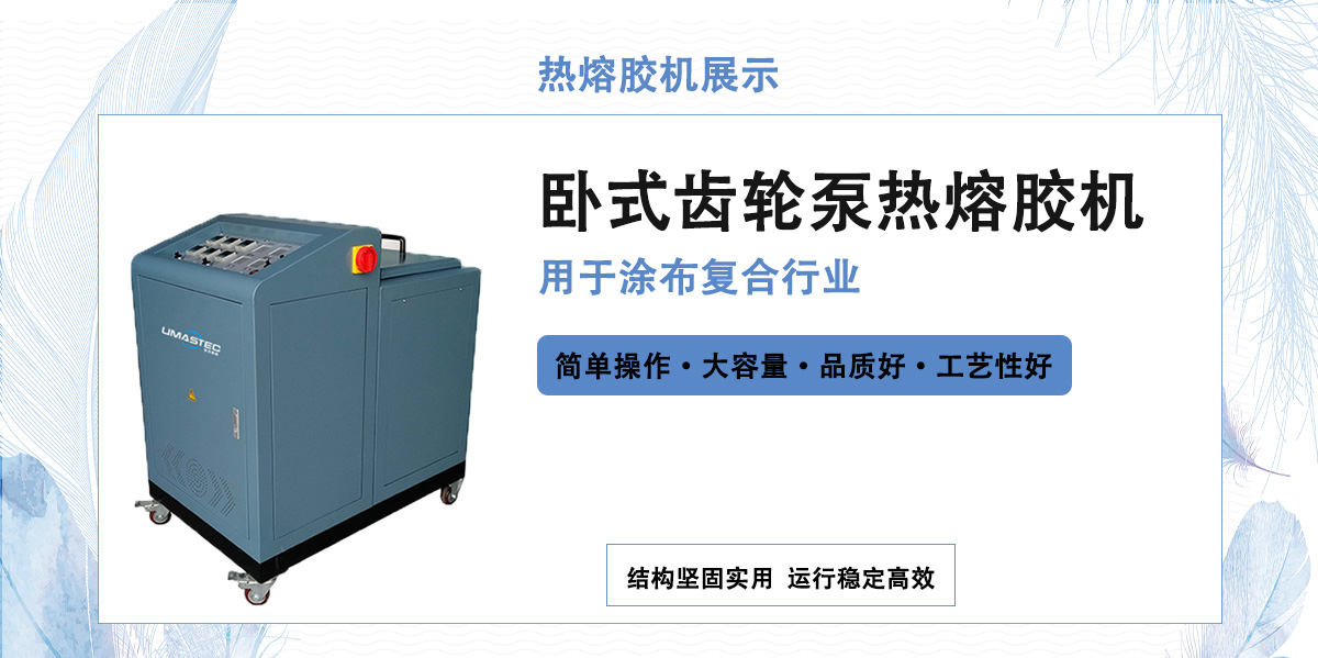 涂布熱熔膠機(jī)詳細(xì)圖.jpg